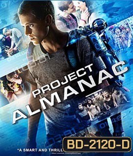 Project Almanac กล้า ซ่าส์ ท้าเวลา