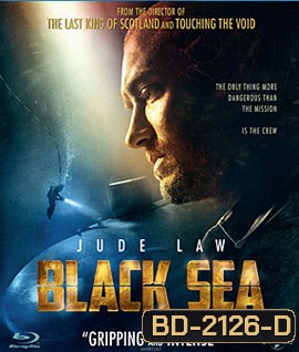 Black Sea (2014) ยุทธการฉกขุมทรัพย์ดิ่งนรก