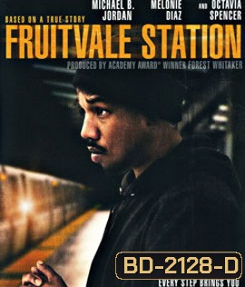 Fruitvale Station (2013) ยุติธรรมอำพราง