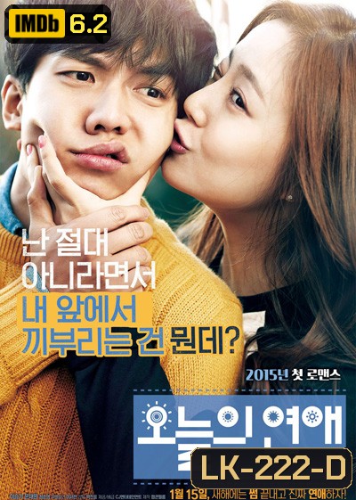 Love Forecast ลิขิตรักเทพธิดาพยากรณ์