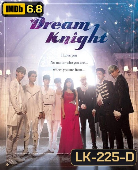 Dream Knight ฉันอยากเป็นมนุษย์ (GOT7)