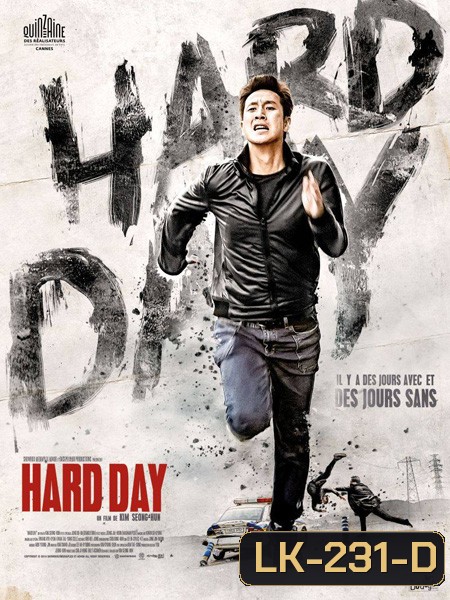 A Hard Day อะ ฮาร์ด เดย์