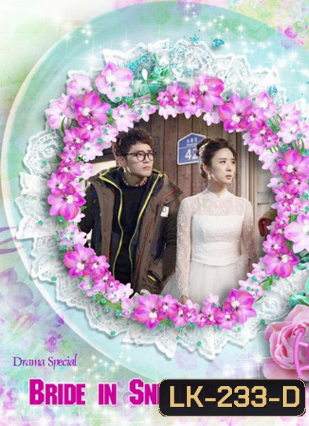 Bride in Sneakers เจ้าสาวรองเท้าผ้าใบ