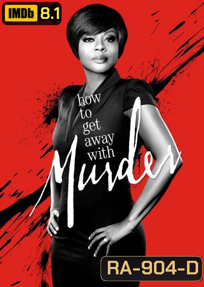 How to Get Away with Murder Season 1 ก๊วนแสบอำพรางศพ ปี 1