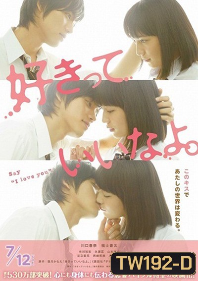 L-DK มัดหัวใจเจ้าชายเย็นชา