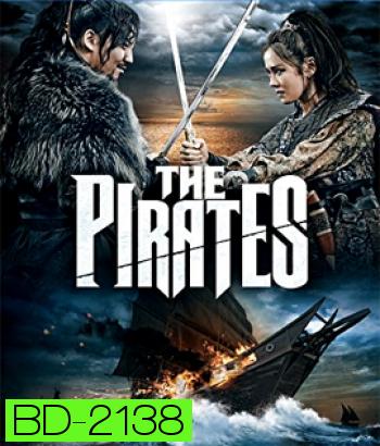 The Pirates (2014) เดอะ ไพเรทส์