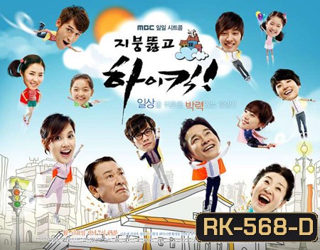 High Kick 3 ชุลมุนครอบครัวอลเวง ภาค 3