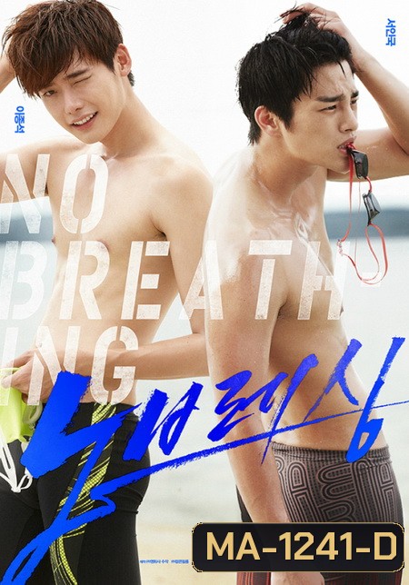 No Breathing (Lee jongsuk / Seo In Guk / ยูริ)