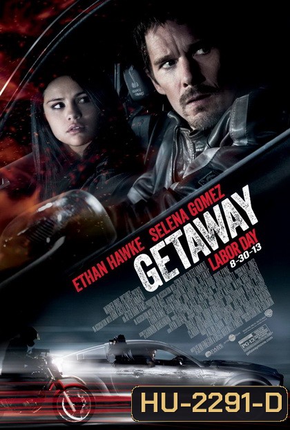 Getaway (2013) เก็ทอะเวย์ ซิ่งแหลก แหกนรก