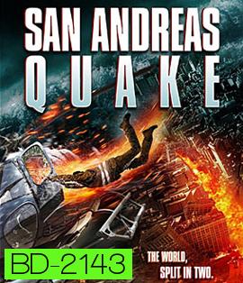 San Andreas Quake มหาวินาศแผ่นดินไหว