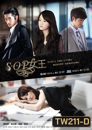 The Queen Of Sop / If I love you