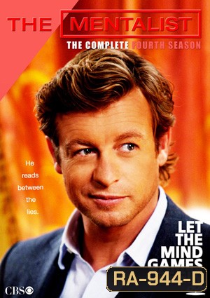 The Mentalist Season 4 เจาะจิตผ่าปริศนา ปี 4