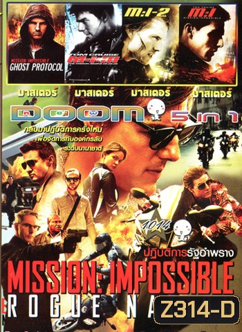 Mission Impossible Rogue Nation (2015) , Mission: Impossible Ghost Protocol , Mission: Impossible III , Mission Impossible 2 , MISSION:IMPOSSIBLE VOL.1014
