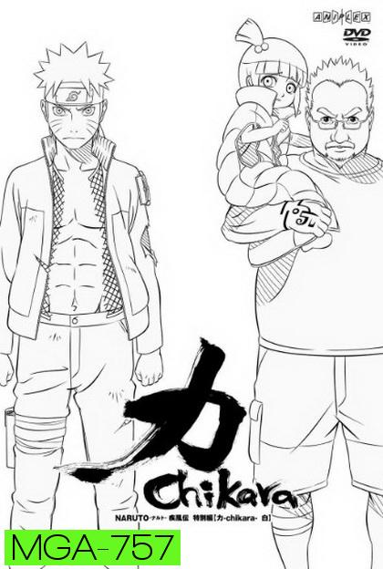 #26 : Naruto Shippuden Chikara  นารูโตะฯ บทระเบิดพลัง