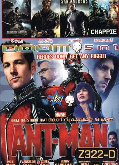 Ant Man มนุษย์มดมหากาฬ , Jurassic World (2015) จูราสสิค เวิลด์ , Terminator Genisys , San Andreas , Chappie (2015) แชปปี้ จักรกลเปลี่ยนโลก VOL.998