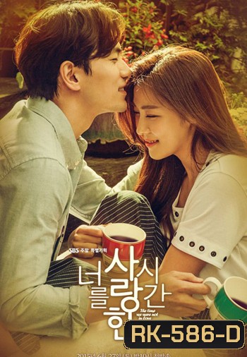 The Time We Were Not In Love