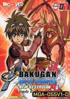 BAKUGAN BATTLE BRAWLERS NEW VESTROIA บงคุกัน ภาค 2 แผ่น 1