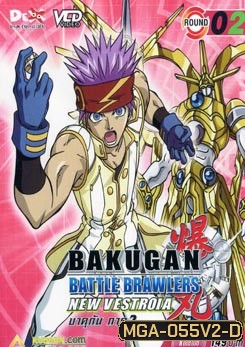 BAKUGAN BATTLE BRAWLERS NEW VESTROIA บงคุกัน ภาค 2 แผ่น 2