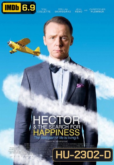 Hector and the Search for Happiness เฮคเตอร์ แย้มไว้ให้โลกยิ้ม