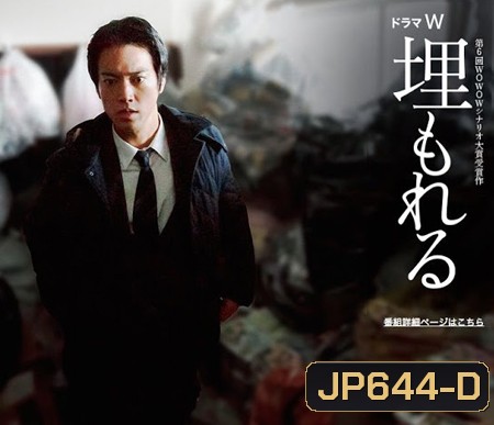 Umoreru Special Drama