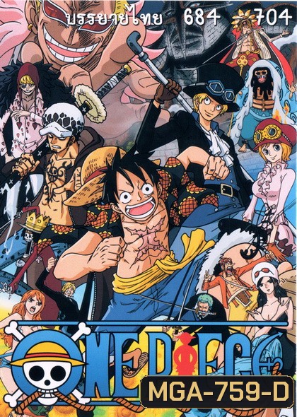 One Piece ตอนที่ 684-704