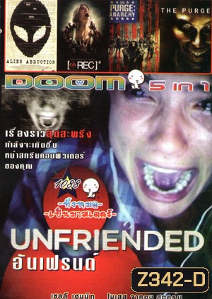 Unfriended อันเฟรนด์ , Alien Abduction , REC 4 Apocalypse ปิดตึกสยอง 4 , The Purge Anarchy คืนอำมหิตคืนล่าฆ่าไม่ผิด , The Purge คืนอำมหิต Vol.1088