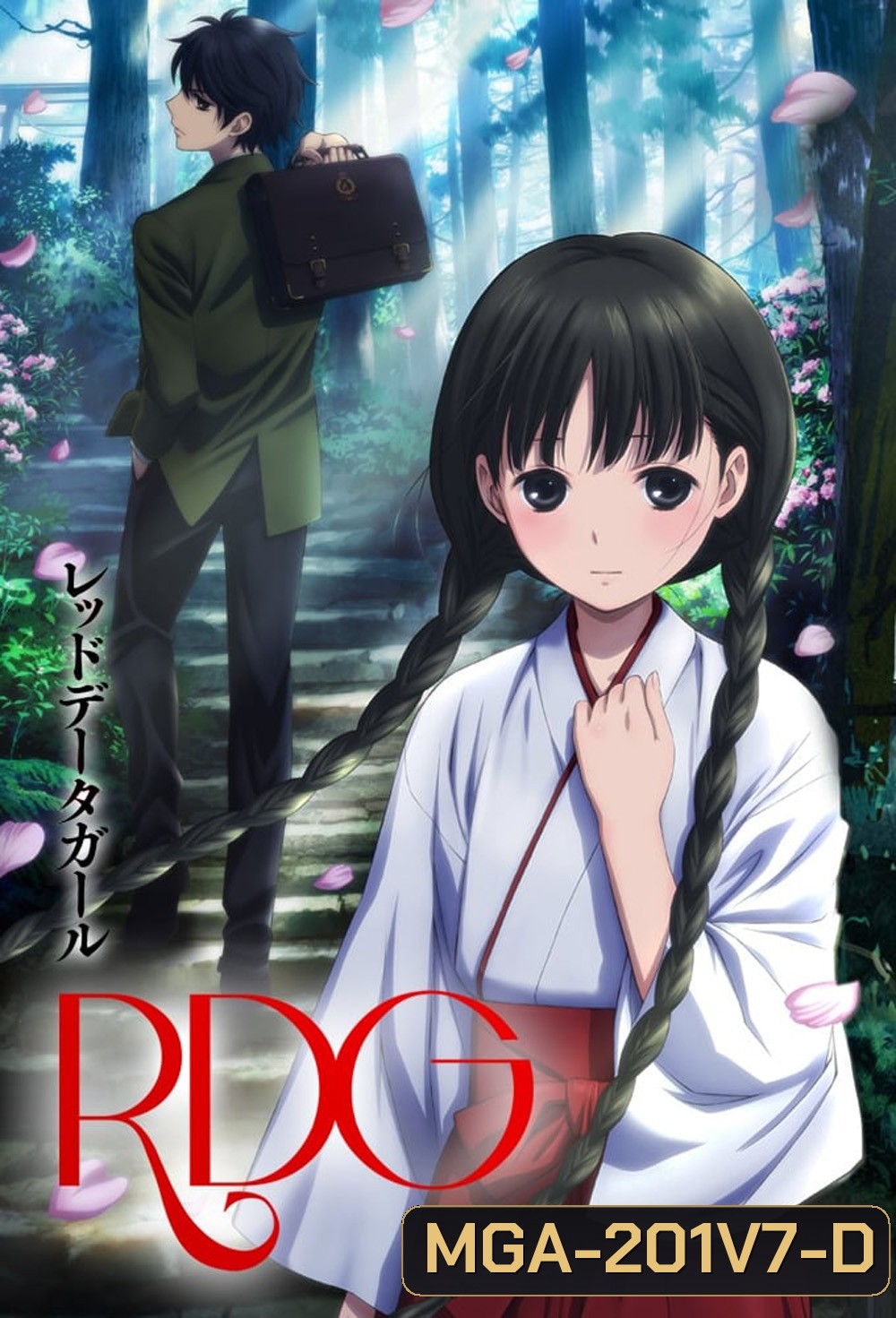 RDG: Red Data Girl เรดดาต้าเกิร์ล (ตอนที่ 1-12 จบ)