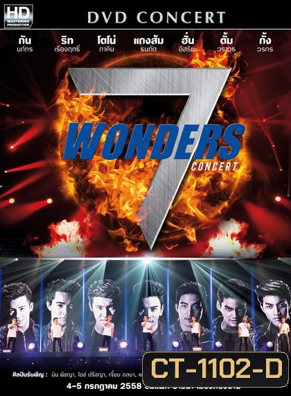 บันทึกการแสดงสด 7 Wonders Concert