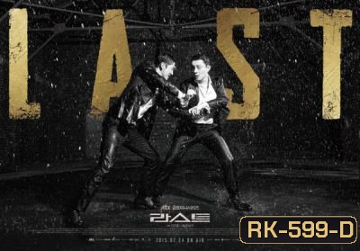 ซีรี่ย์เกาหลี Last
