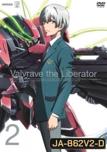 Valvrave The Liberator จักรกลปฏิวัติ วาลเวรฟ 2