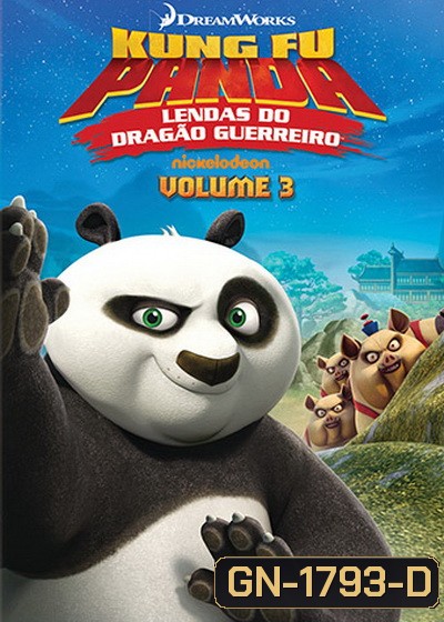Kung Fu Panda: Legends Of Awesomeness Vol. 3 กังฟูแพนด้า ตำนานปรมาจารย์สุโค่ย! ชุด 3