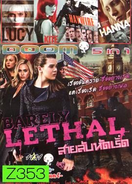 Barely Lethal สายลับสาวแสบไฮสคูล , Lucy (2014) ลูซี่ สวยพิฆาต , KITE ด.ญ.ซ่าส์ ฆ่าไม่เลี้ยง , Haywire เธอแรงหยุดโลก , Hanna เหี้ยมบริสุทธิ์ Vol.1131