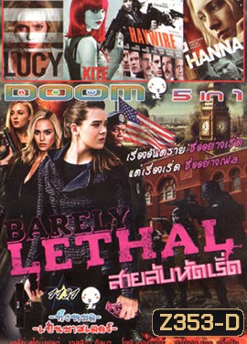 Barely Lethal สายลับสาวแสบไฮสคูล , Lucy (2014) ลูซี่ สวยพิฆาต , KITE ด.ญ.ซ่าส์ ฆ่าไม่เลี้ยง , Haywire เธอแรงหยุดโลก , Hanna เหี้ยมบริสุทธิ์ Vol.1131