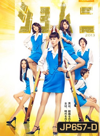 Shomuni Season 4 (2013)