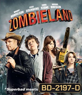 Zombieland ซอมบี้แลนด์ แก๊งคนซ่าส์ล่าซอมบี้