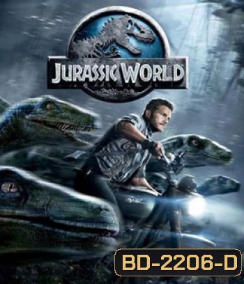 Jurassic World (2015) จูราสสิค เวิลด์