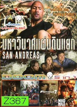 San Andreas มหาวินาศแผ่นดินแยก , Jurassic World จูราสสิค เวิลด์ , The Avengers 2 : Age of Ultron , Fast & Furious 7 เร็ว..แรงทะลุนรก 7 , Mad Max : Fury Road แมดแม็กซ์ ถนนโลกันตร์ Vol.1155