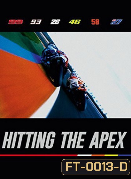 Hitting The Apex ซิ่งทะลุเส้นชัย
