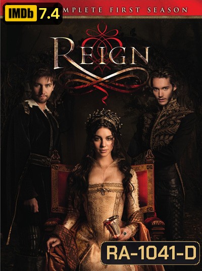 Reign Season 1 ควีนแมรี่ ราชินีครองรักบัลลังก์เลือด ปี 1