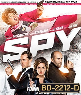 Spy (2015) สปาย