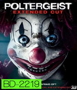 Poltergeist (2015) โพลเตอร์ไกสท์ วิญญานขังสยอง 3D