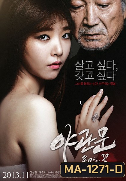 Door to the night รัก l หลอน l ซ่อนเร้น