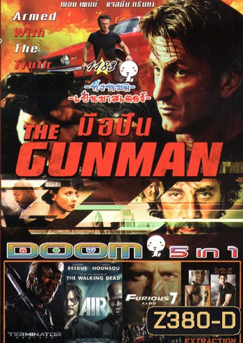 The Gunman , Terminator Genisys , Air อึด ยื้อนาทีนรก , Furious 7 , Extraction VOL.1183