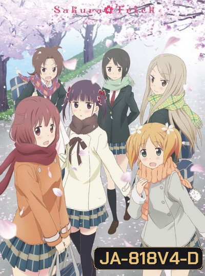 Sakura Trick Vol. 4 / รักนี้สีซากุระ Vol. 4