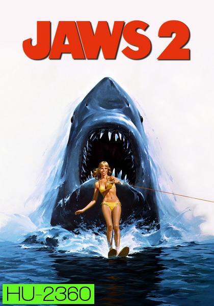 Jaws ภาค 2 [1978]