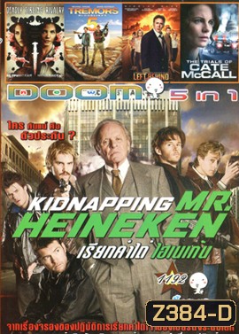 Kidnapping Freddy Heineken เรียกค่าไถ่ ไฮเนเก้น , Deadly Sibling Rivalry , Tremors 5: Bloodlines , Left Behind , The Trials of Cate McCall Vol.1192