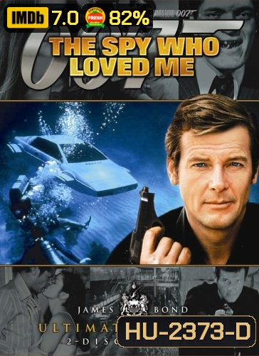 พยัคฆ์ร้ายสุดที่รัก 007 (The Spy Who Loved Me) 1977 - [James Bond 007]