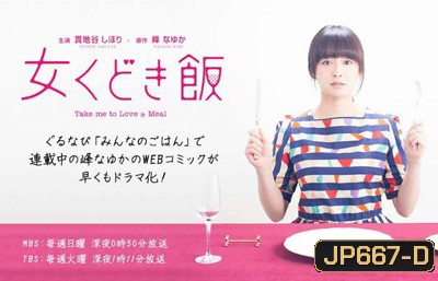 Wine Dine And Woo Me สาวนักเดท ขอชิมรัก