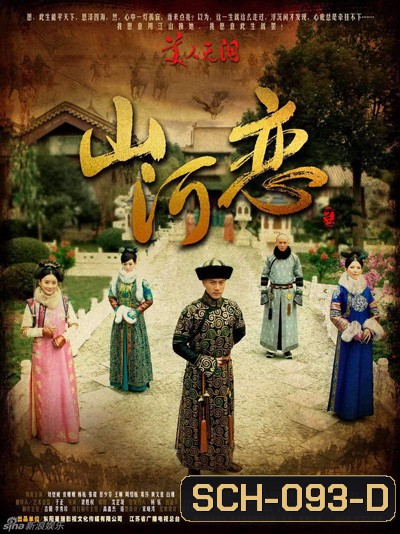 จอมนางไร้น้ำตา In love with Powers