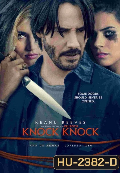 KNOCK KNOCK เปิดประตูสั่งตาย (2015)